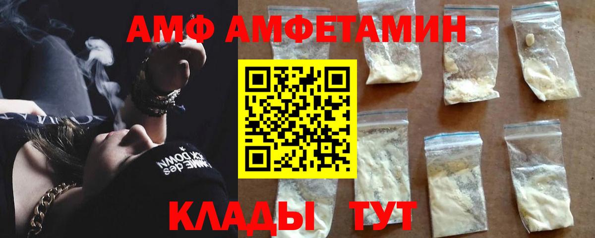 Майкоп  Amphetamine  Вход с VPN  Амфетамин 97% 