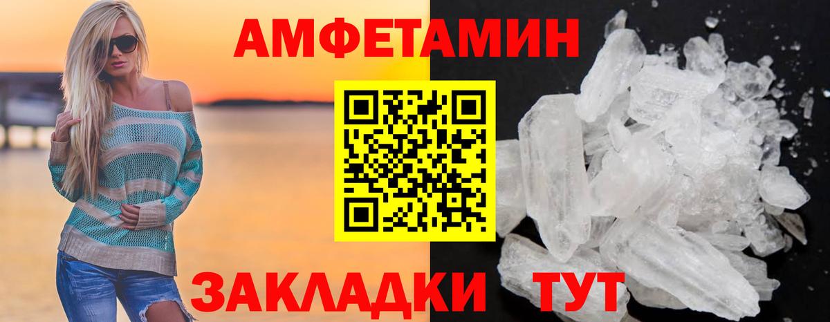 Амфетамин Розовый Майкоп