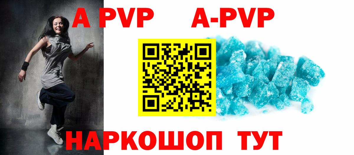 наркотики  Alpha PVP СК КРИС  Вход с VPN  А ПВП Соль  A-PVP VHQ  Майкоп 