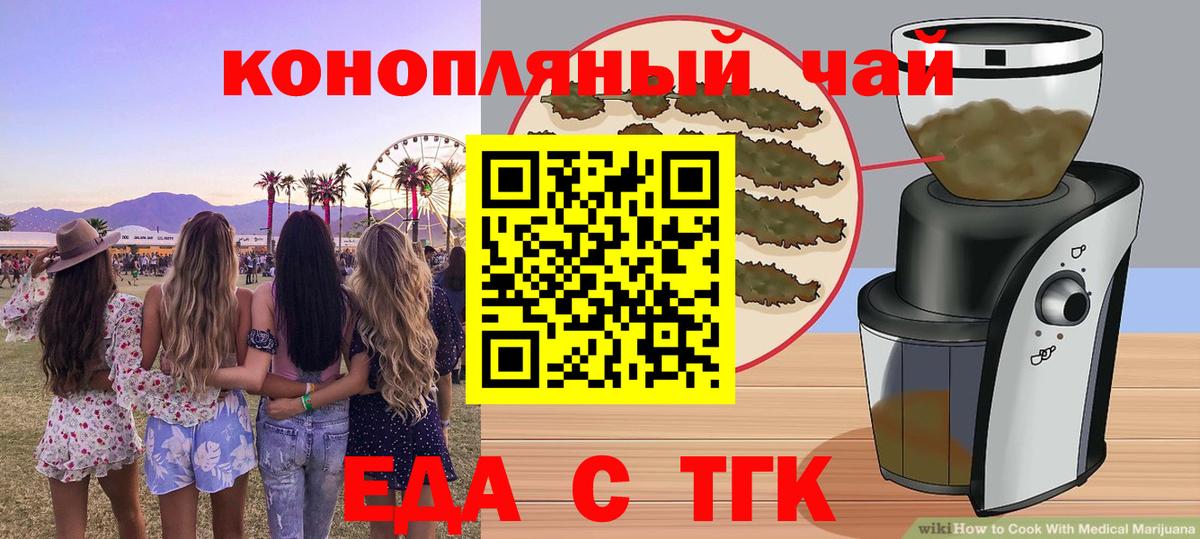 Cannafood марихуана  Вход с VPN  Майкоп 