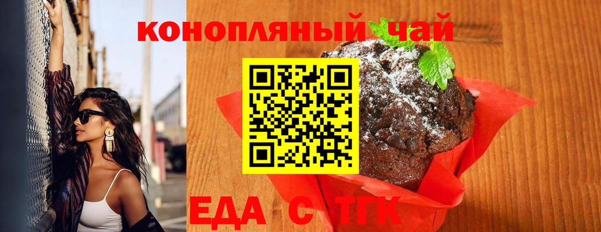 Canna-Cookies конопля Майкоп