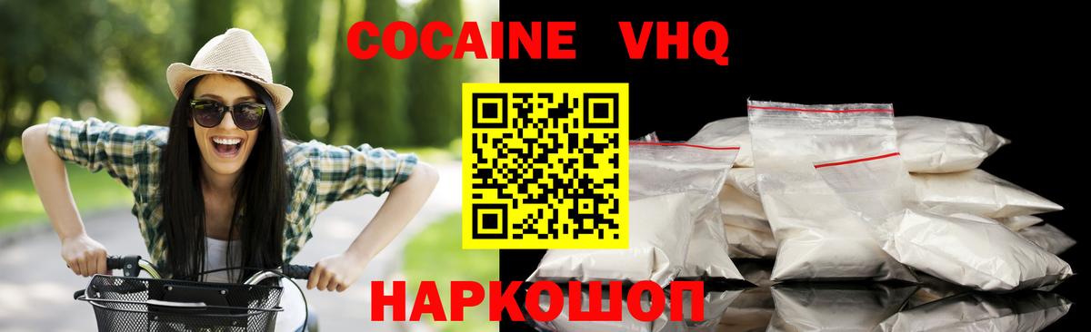КОКАИН Перу Майкоп