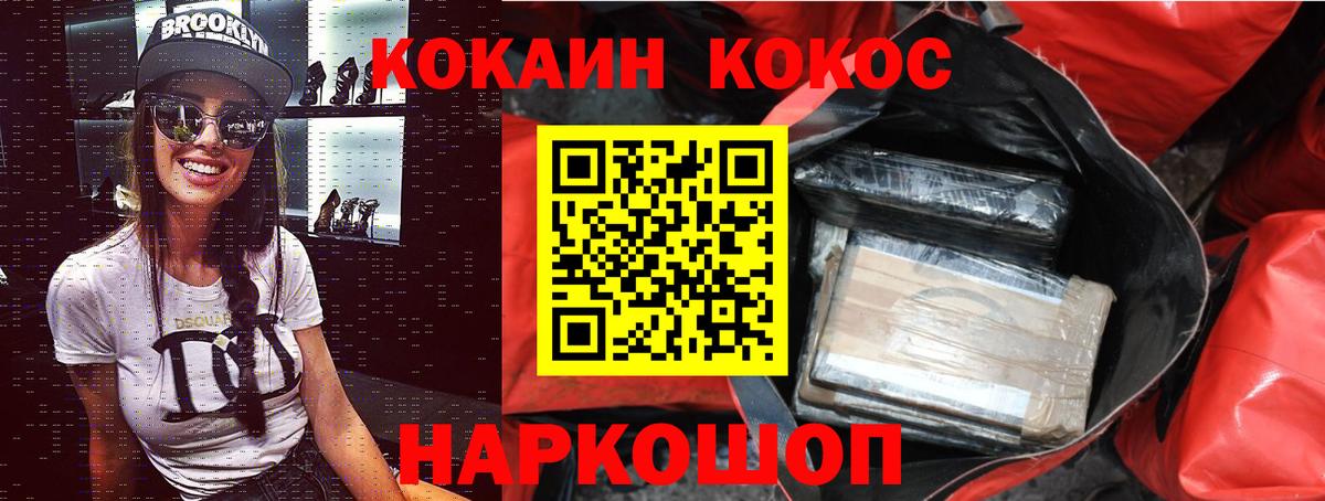КОКАИН  КОКАИН Columbia  Вход с VPN  COCAIN 97%  Майкоп 