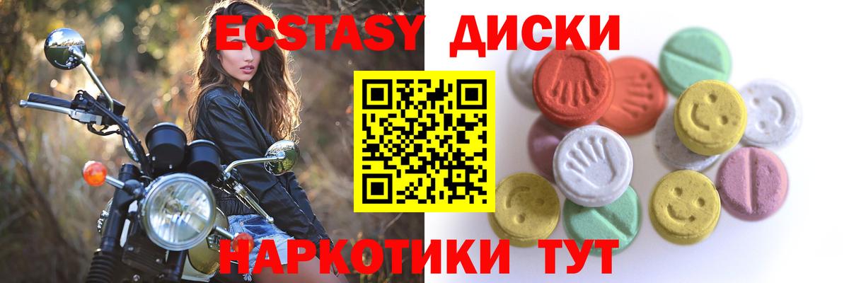 ЭКСТАЗИ Punisher  Ecstasy 280мг  Вход с VPN  Ecstasy  Майкоп 