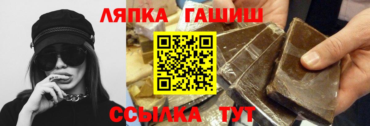 ГАШ Ice-O-Lator  Гашиш 40% ТГК  Вход с VPN  Майкоп 