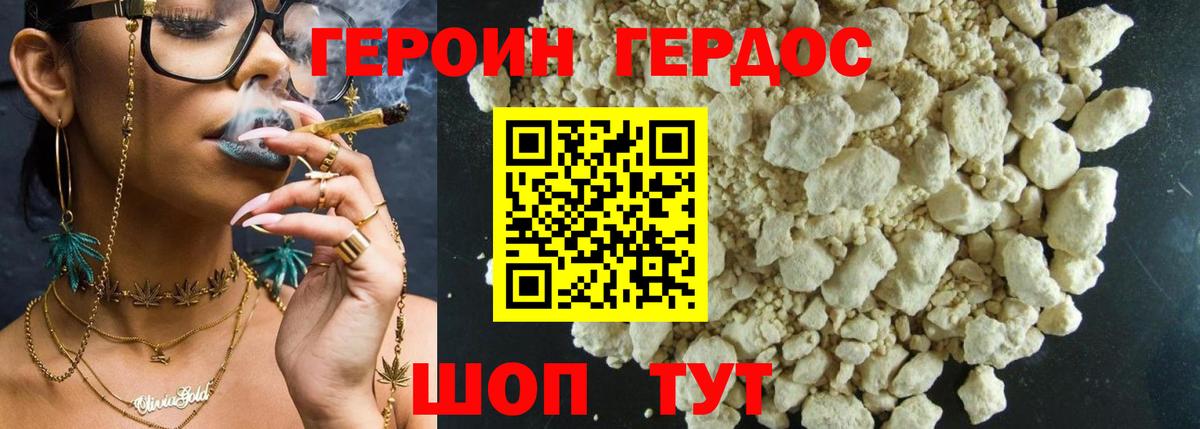 Героин  Вход с VPN  Майкоп  ГЕРОИН VHQ 