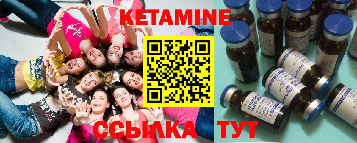 Кетамин ketamine  Кетамин VHQ  Вход с VPN  Майкоп 