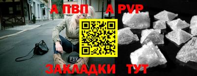 ALPHA-PVP Жуковский