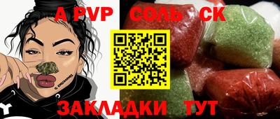 ALPHA-PVP Жуковский