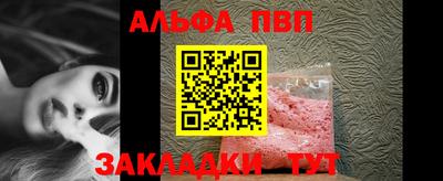 ALPHA-PVP Жуковский