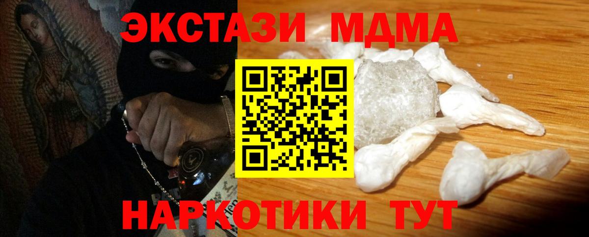 MDMA VHQ  MDMA молли  Майкоп  MDMA  Вход с VPN 