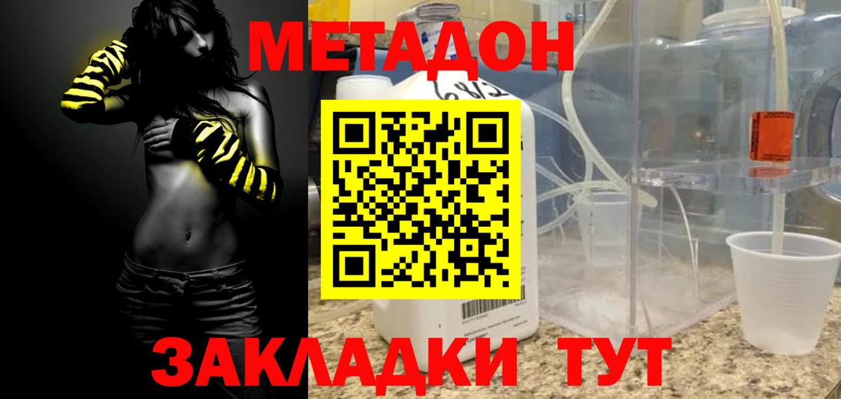 Метадон мёд  blacksprut ТОР  Майкоп  Вход с VPN 