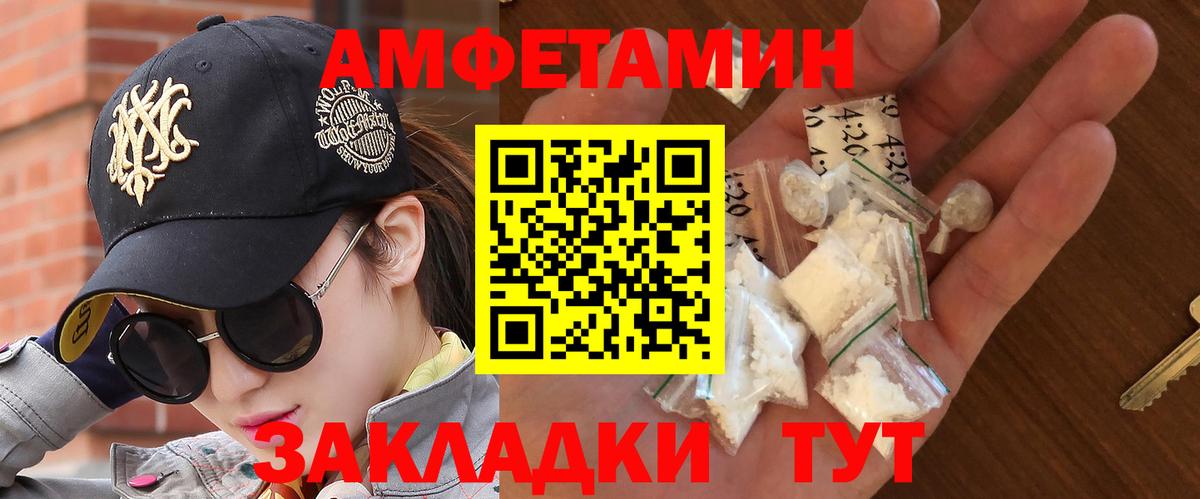 Майкоп  МЕТАМФЕТАМИН Декстрометамфетамин 99.9%  Вход с VPN 