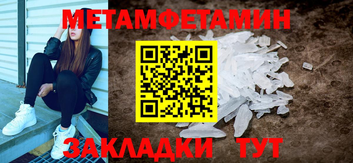 Метамфетамин пудра Майкоп