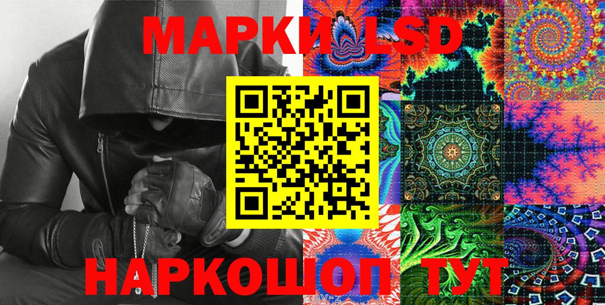 Наркотические марки 1,8мг  Наркотические марки 1,8мг  Вход с VPN  Майкоп 
