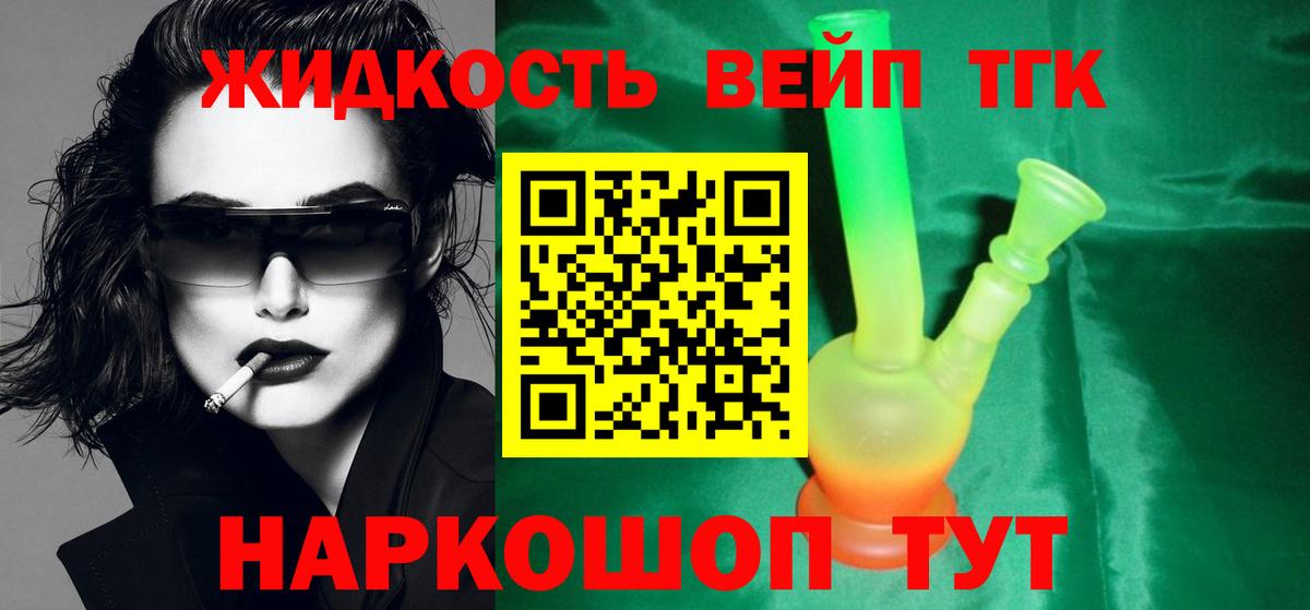ТГК Wax Майкоп