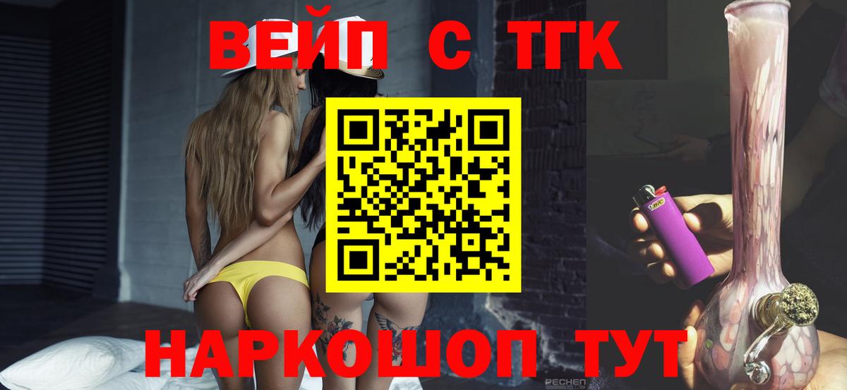Майкоп  как найти закладки  Вход с VPN  Дистиллят ТГК вейп 